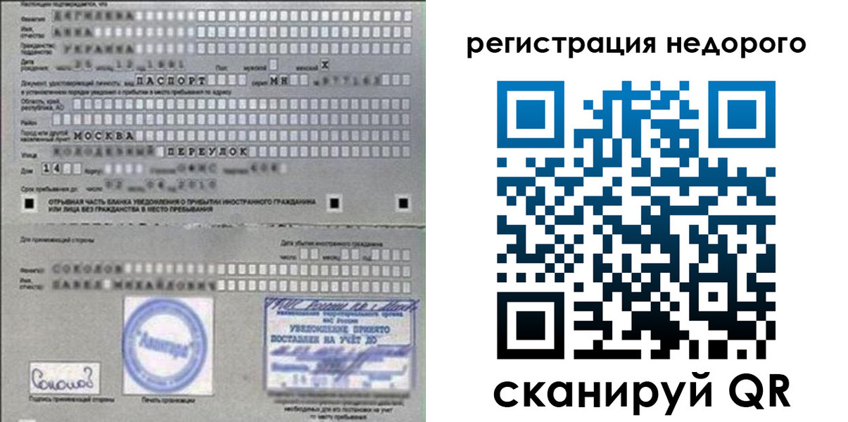 прописка поиск в Рыбинске