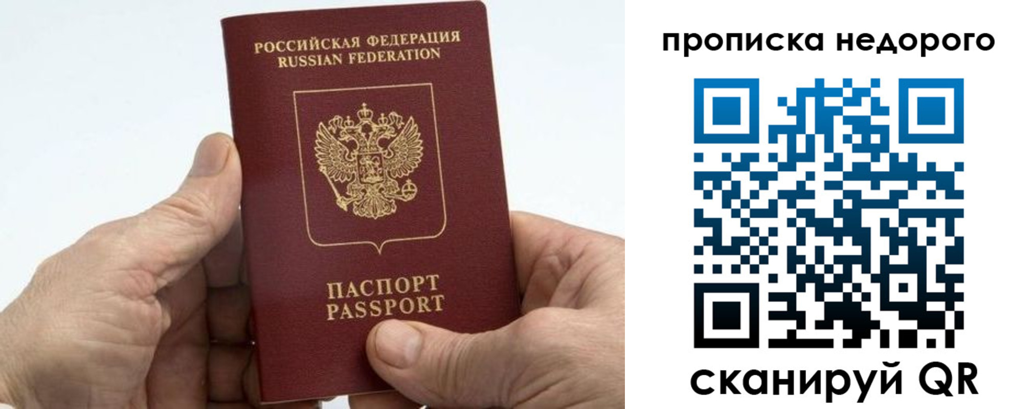 временная регистрация в квартире в Рыбинске