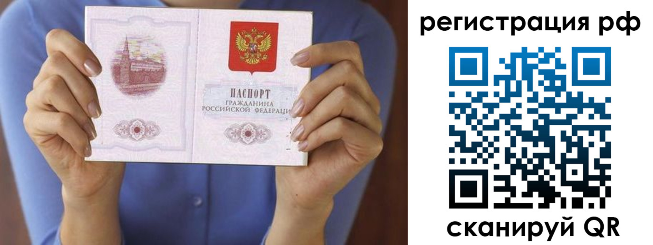 временная прописка в Рыбинске