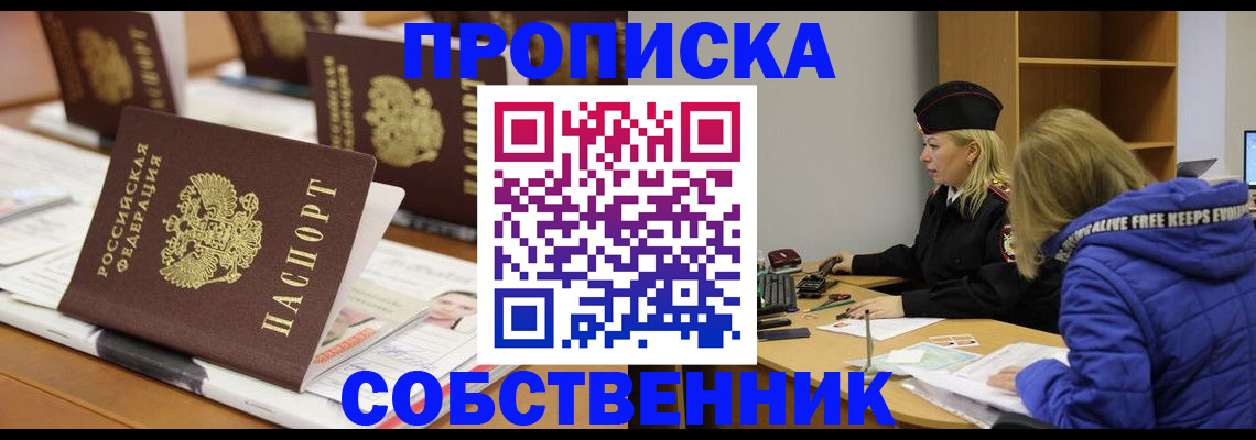 временная регистрация адрес в Рыбинске