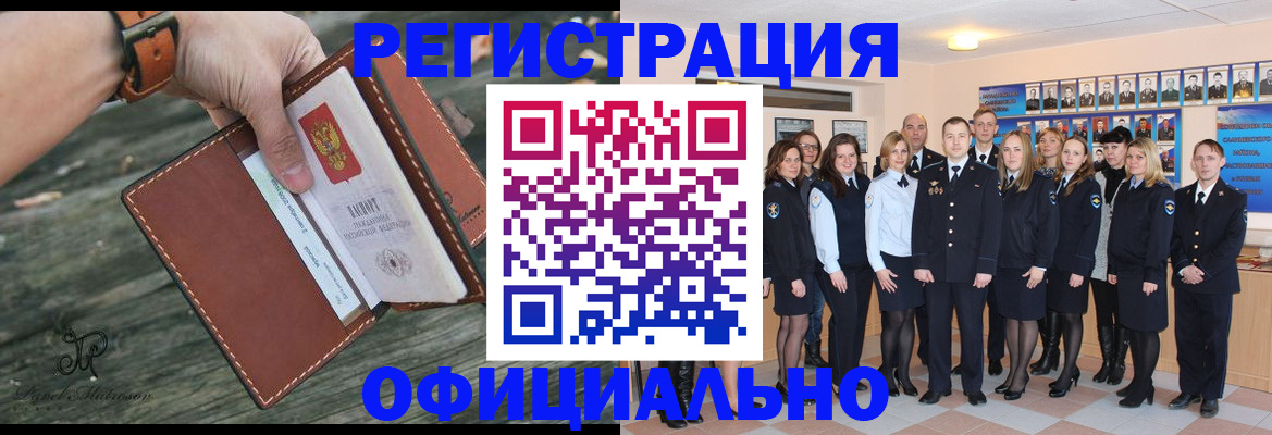 прописка ребенка в Рыбинске