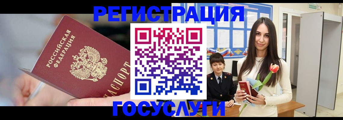 временная регистрация недорого в Рыбинске