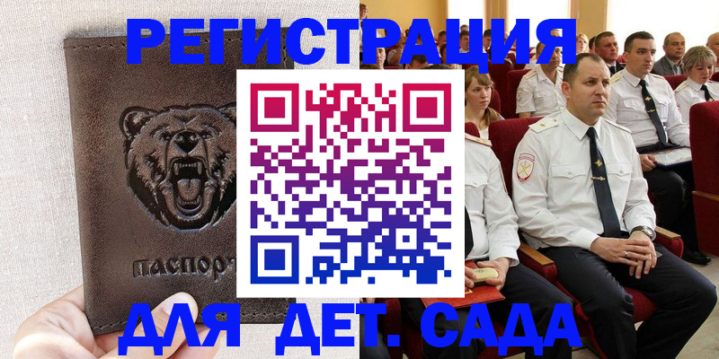 временная прописка в Рыбинске