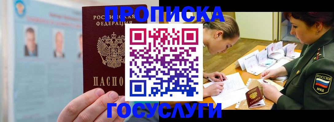 временная регистрация в Рыбинске