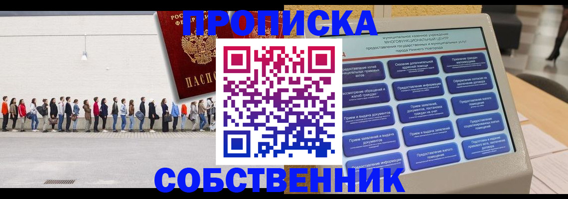 прописка иностранных граждан в Рыбинске