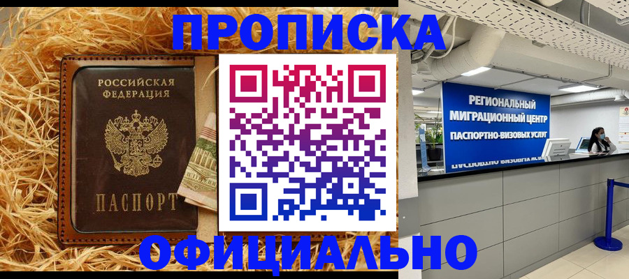 временная регистрация поиск в Рыбинске
